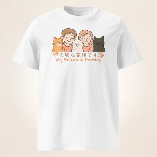 大切な家族です My Beloved Family | organic cotton t-shirt - Gorma & Friends